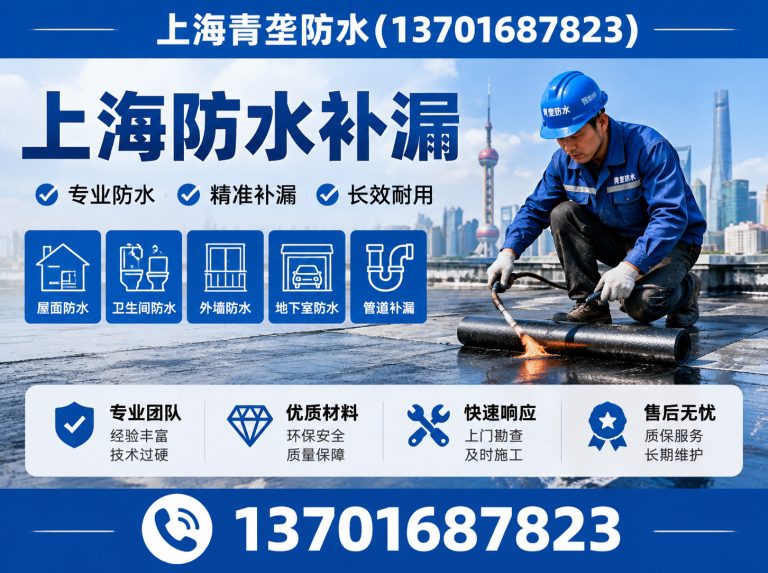 浦东新区地下室堵漏展示图