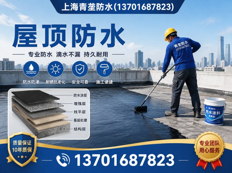 浦东新区卫生间防水展示图