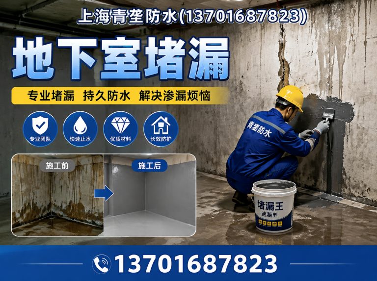 浦东新区上海青垄防水展示图